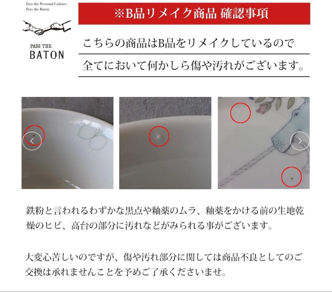 ミナペルホネン Remake table Plate 「咲いている花にただ笑ふ」