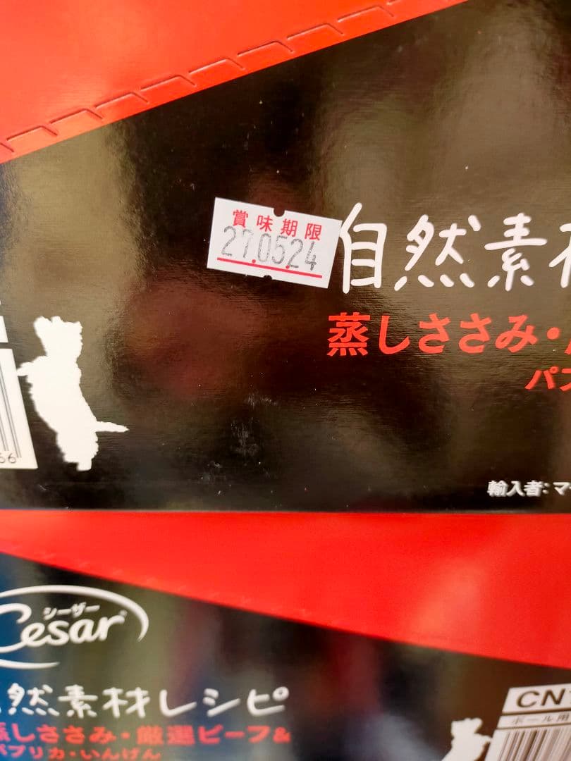シーザー 成犬用自然素材レシピ 無添加 60gx176袋 蒸しささみ・厳選ビーフ