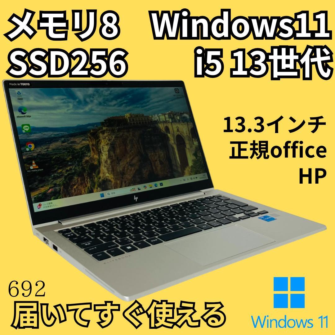 i5 13世代 メモリ8 SSD256 Windows11 office HP
