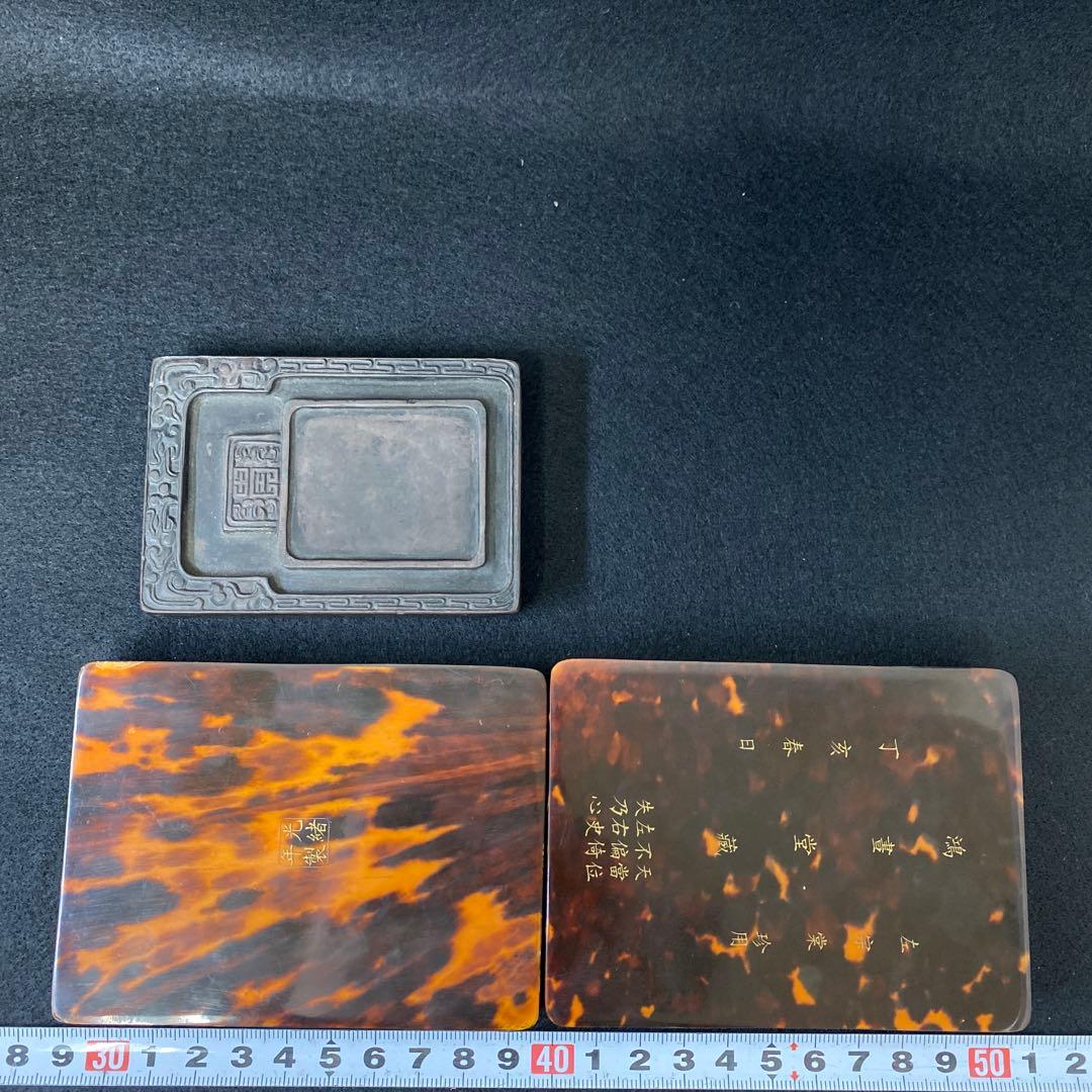 専用中国清時代光緒年製鴻書堂蔵本鼈甲箱硯石　10.5×8×3.1㎝(硯箱)トトサ