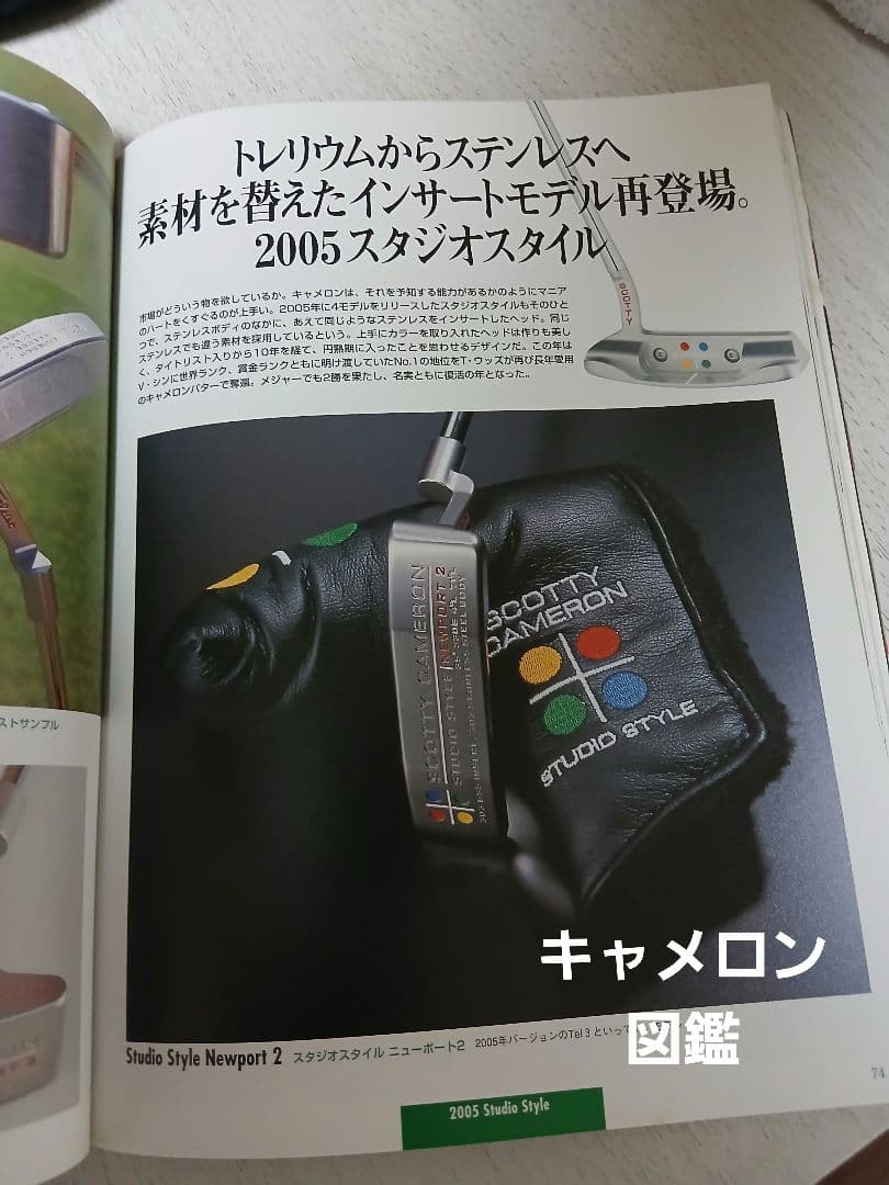 【超美品】GSSインサート:スコッティキャメロンスタジオスタイル　ニューポート2