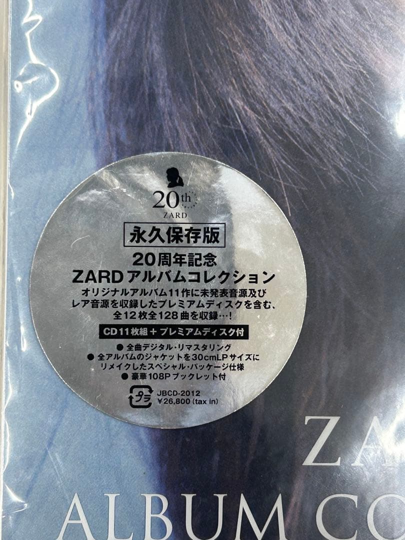 邦楽 ZARD ALBUM COLLECTION 20th ANNIVERSARY