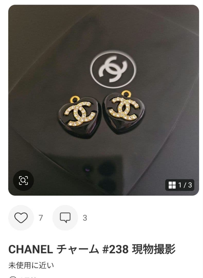 【Nana⭐︎さま専用】CHANEL チャーム #238×2 #212 現物撮影
