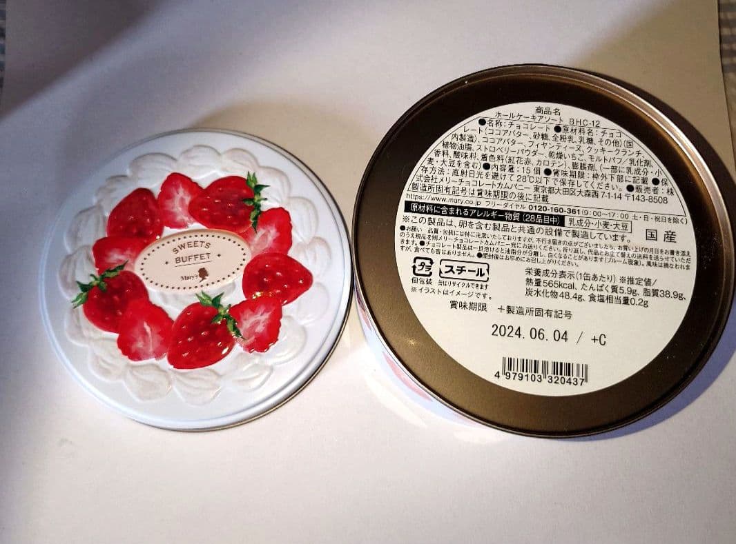 Mary's 　メリーチョコレート　2024 イオン限定　いちご缶　いちごポーチ