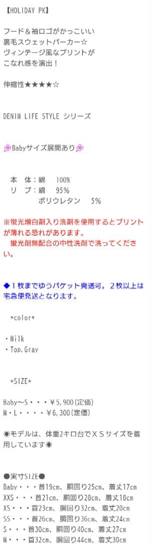 HOLIDAY PK　親子コーデ　GREYカラー　2点セットサーカスサーカス