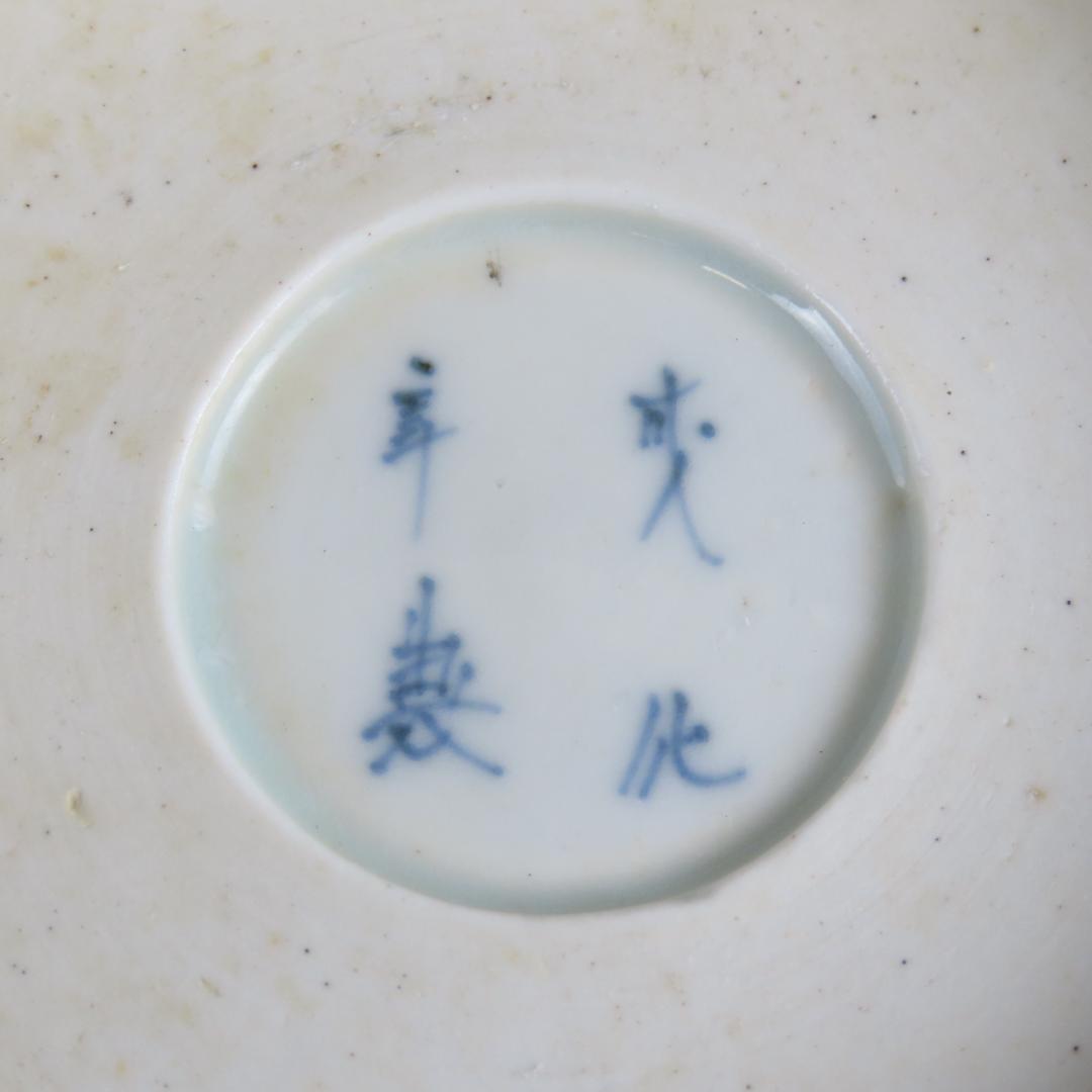 ⭕292 古伊万里 染付 膾皿なます皿５客 みじん微塵唐草文様 江戸期