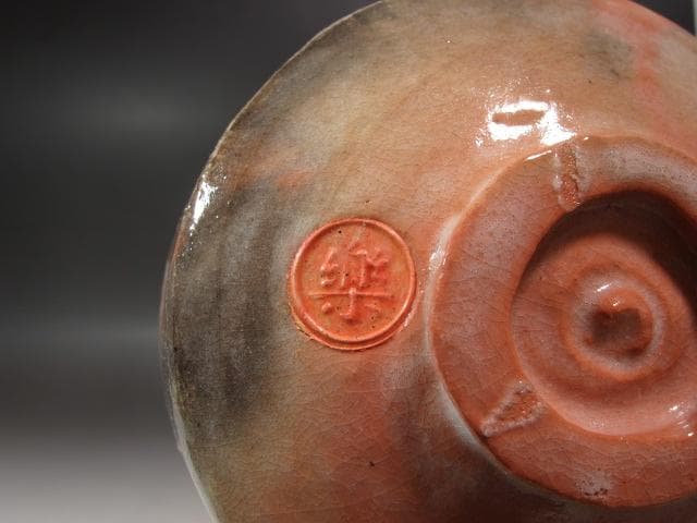 十一代楽吉左衛門　慶入　「初花」二重箱　表千家十二代惺斎花押★x552