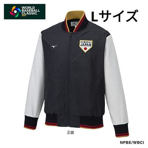 2023年WBC侍ジャパンレプリカグラウンドコート　L