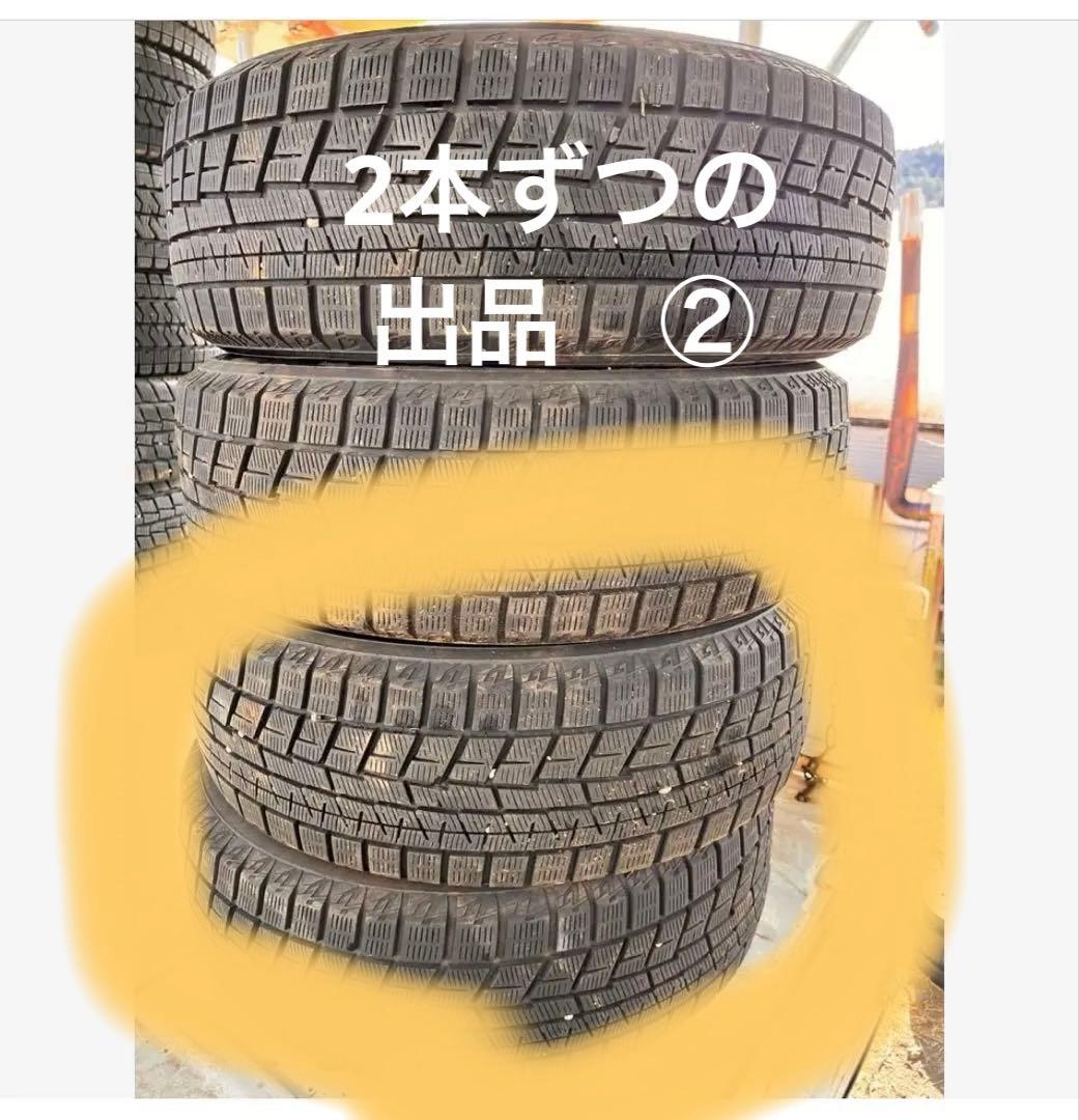 205/60R16 YOKOHAMA スタッドレス　2本セット　②