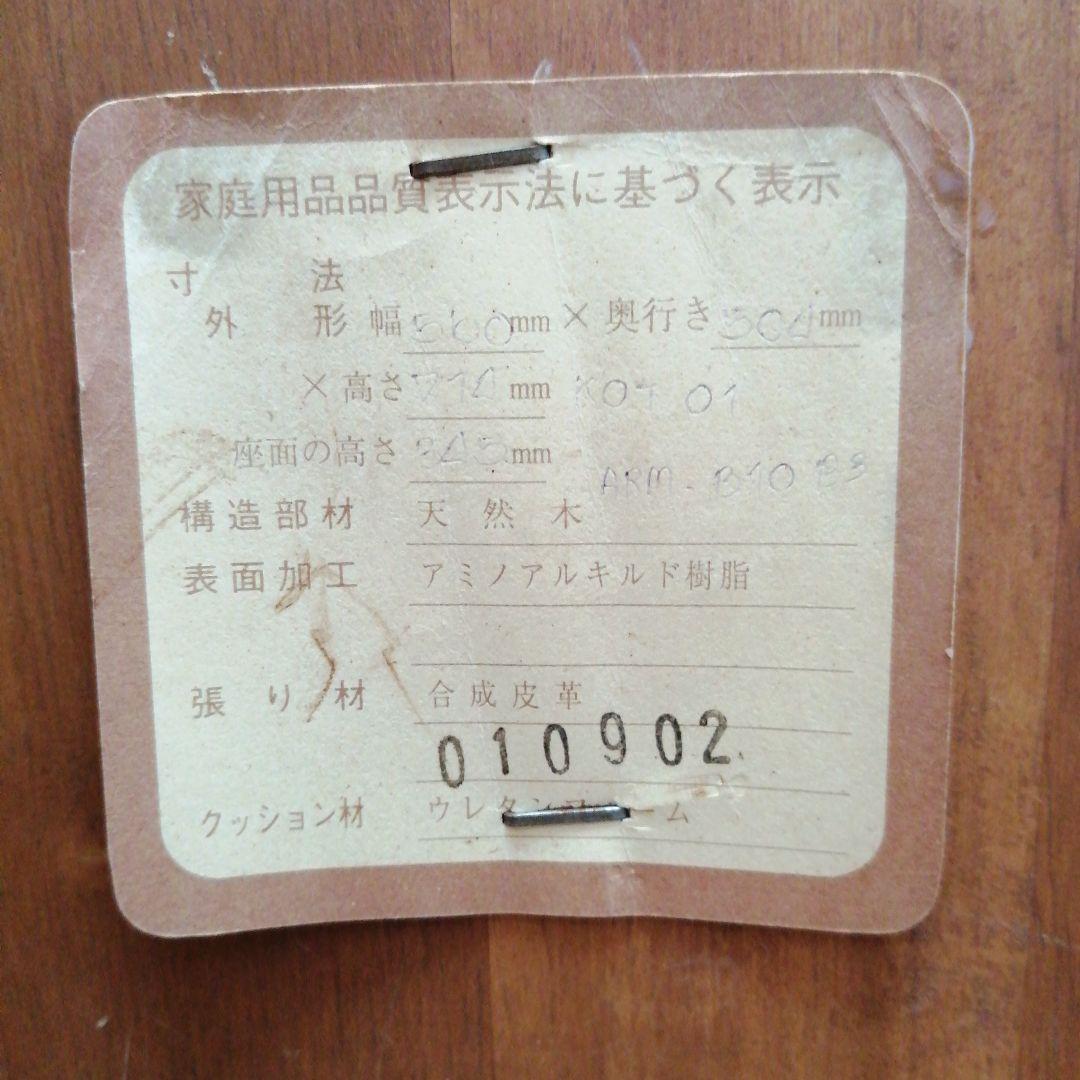 天然木アーム付き回転チェア