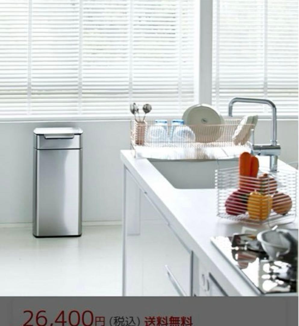 simplehuman シンプルヒューマン ステンレススチール ごみ箱 フタ付