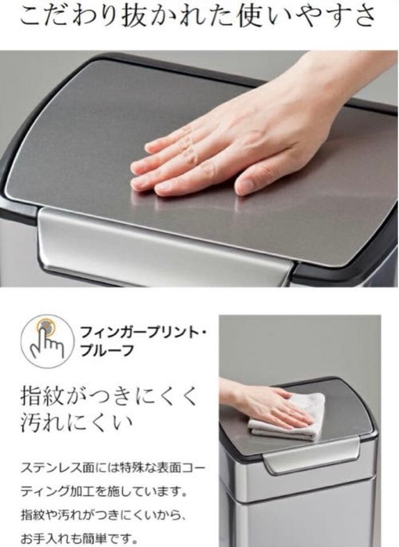 simplehuman シンプルヒューマン ステンレススチール ごみ箱 フタ付