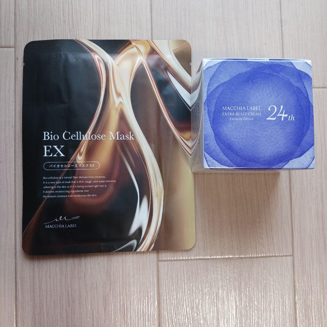 マキアレイベル エクストラリセットクリーム24thとバイオセルロースマスクEX