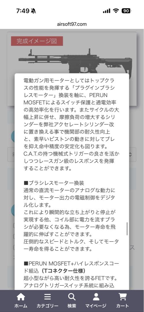 C.A.T Versatile-8 Ultimate ブラシレスLiteカスタム