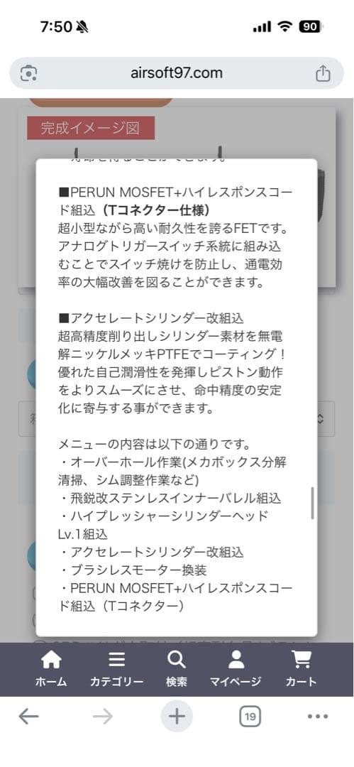 C.A.T Versatile-8 Ultimate ブラシレスLiteカスタム