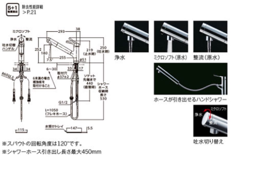 浄水器兼用混合水栓　TOTO TKS05308JA 新品