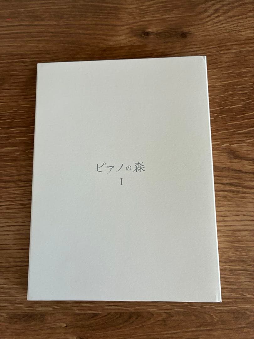 ピアノの森 DVD-BOX 1