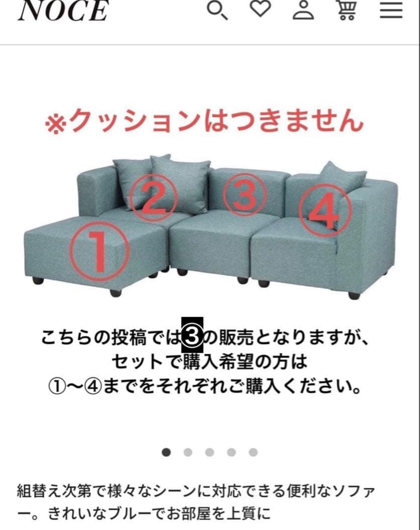 NOCE オットマン付きカウチソファセット　③の部分