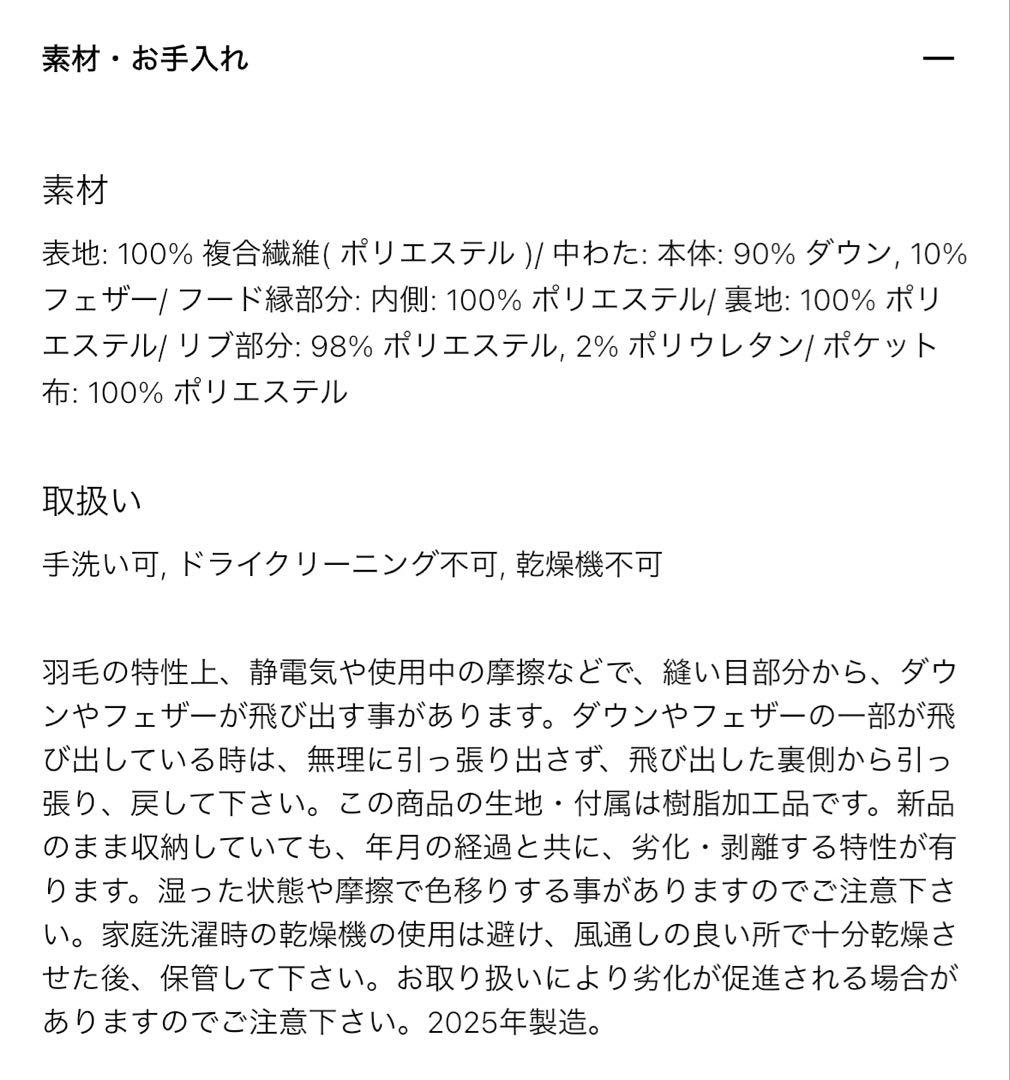 今季　ユニクロ　シームレスダウンロングコート＋　L
