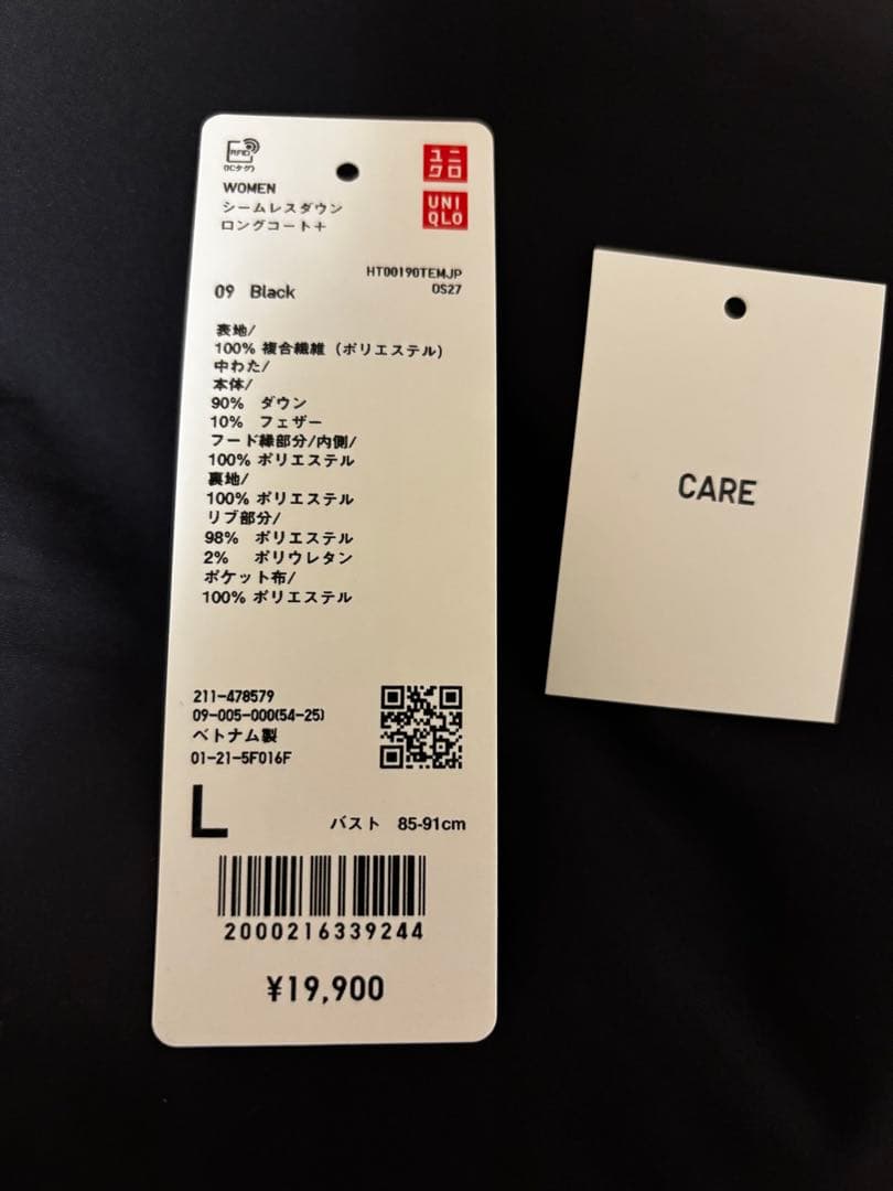 今季　ユニクロ　シームレスダウンロングコート＋　L