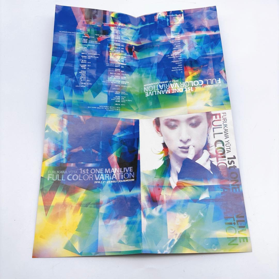 古川雄大『FURUKAWA YUTA 1st LIVE FULL COLOR』