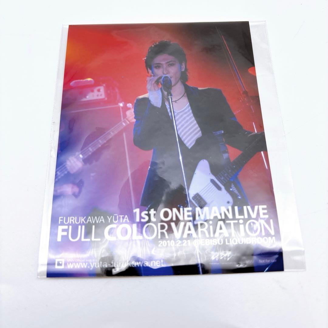 古川雄大『FURUKAWA YUTA 1st LIVE FULL COLOR』