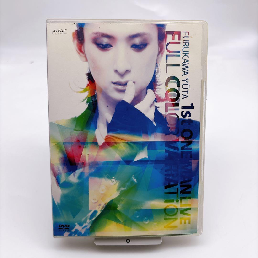 古川雄大『FURUKAWA YUTA 1st LIVE FULL COLOR』