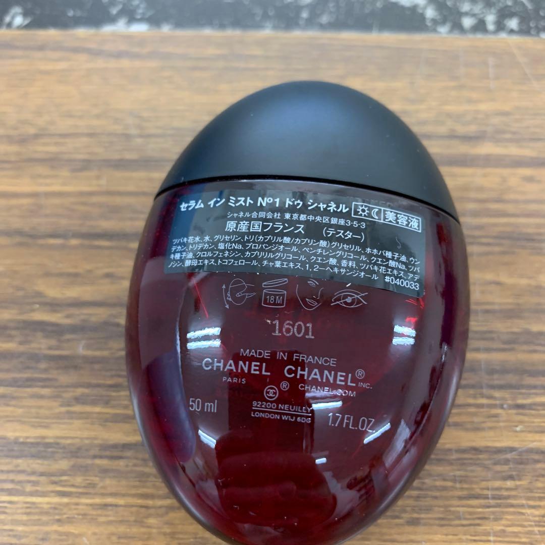 セラム イン ミスト No1 ドゥ シャネル 50ml 美容液