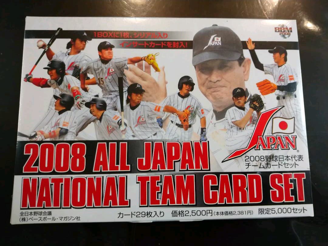 野球 2008 ALL JAPAN NATIONAL TEAM CARDSET