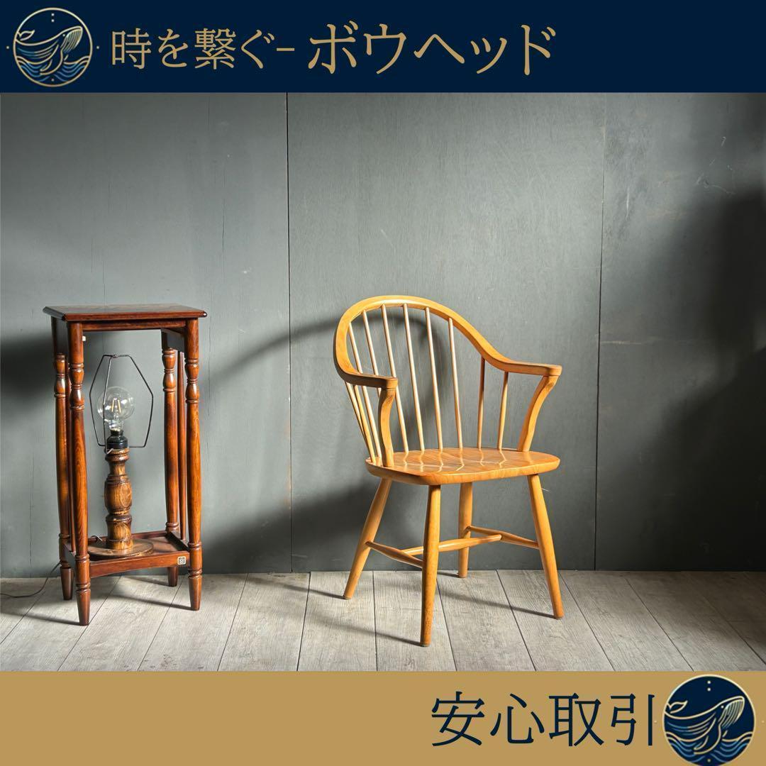 希少　赤ロゴ　飛騨産業　カウホーンチェア　フープバックチェア　アームチェア　SZ