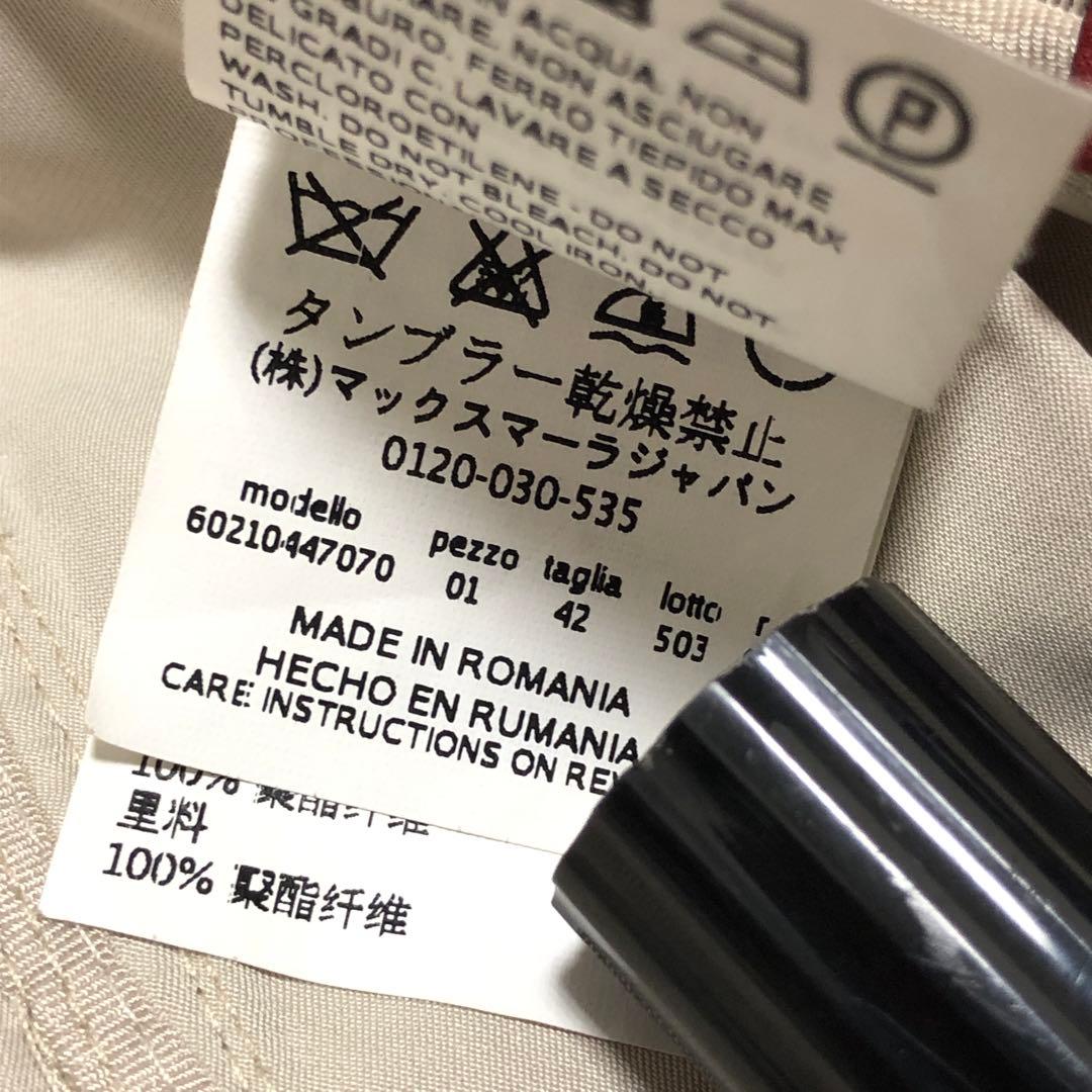 未使用級　マックスマーラ　studio　トレンチコート　ベージュ　赤タグ