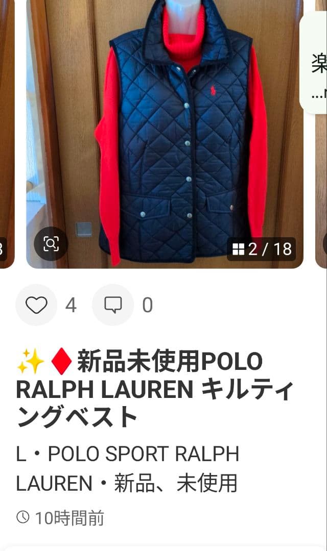♦✨新品未使用タグ付きポロラルフローレンのキルティングベスト