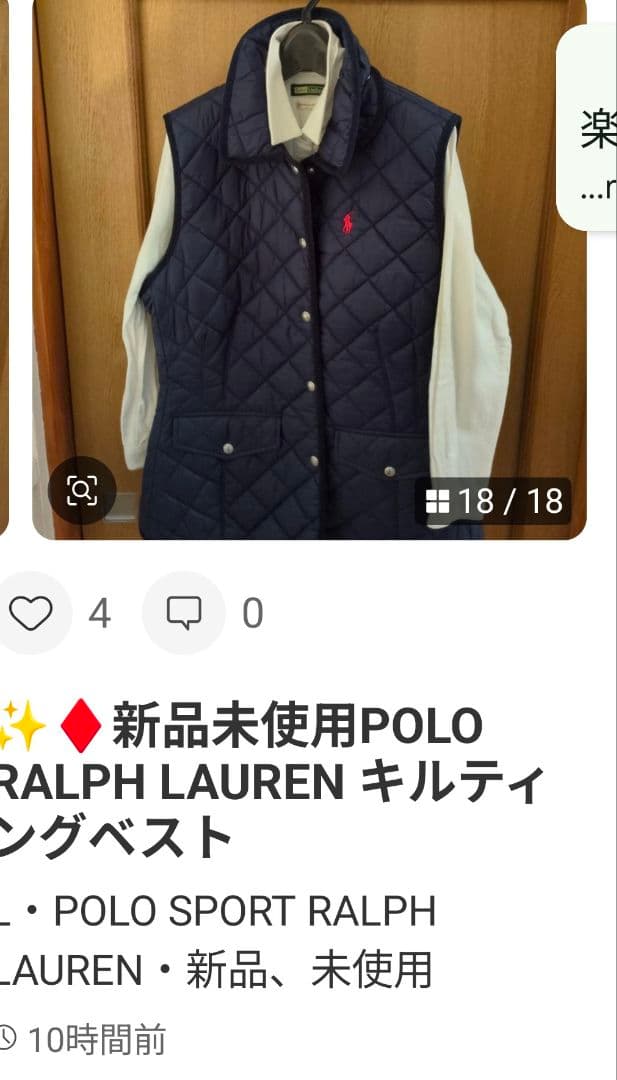 ♦✨新品未使用タグ付きポロラルフローレンのキルティングベスト