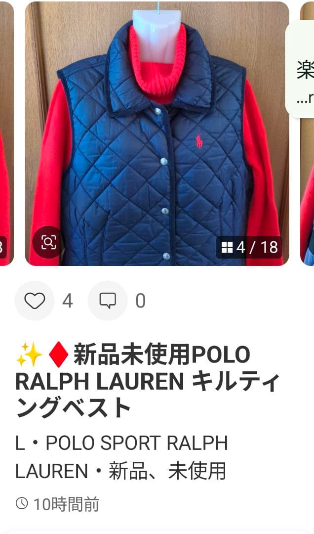 ♦✨新品未使用タグ付きポロラルフローレンのキルティングベスト
