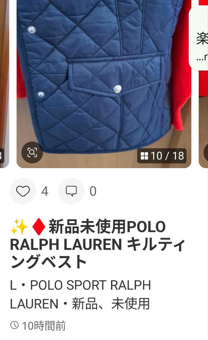 ♦✨新品未使用タグ付きポロラルフローレンのキルティングベスト