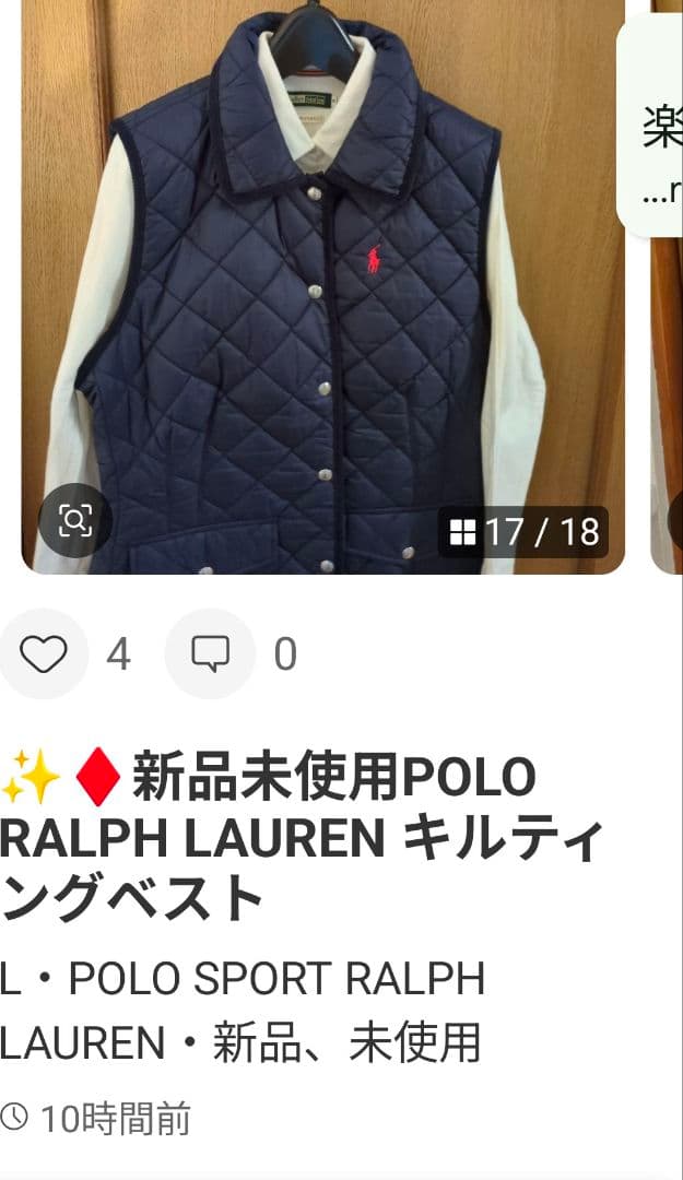 ♦✨新品未使用タグ付きポロラルフローレンのキルティングベスト