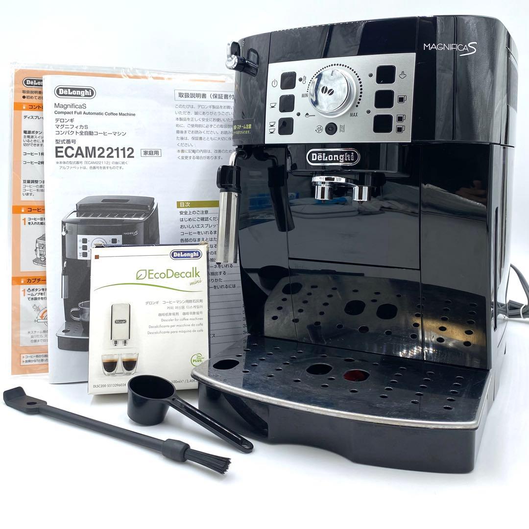 美品✨完動品 デロンギマグニフィカS 全自動コーヒーエスプレッソマシン