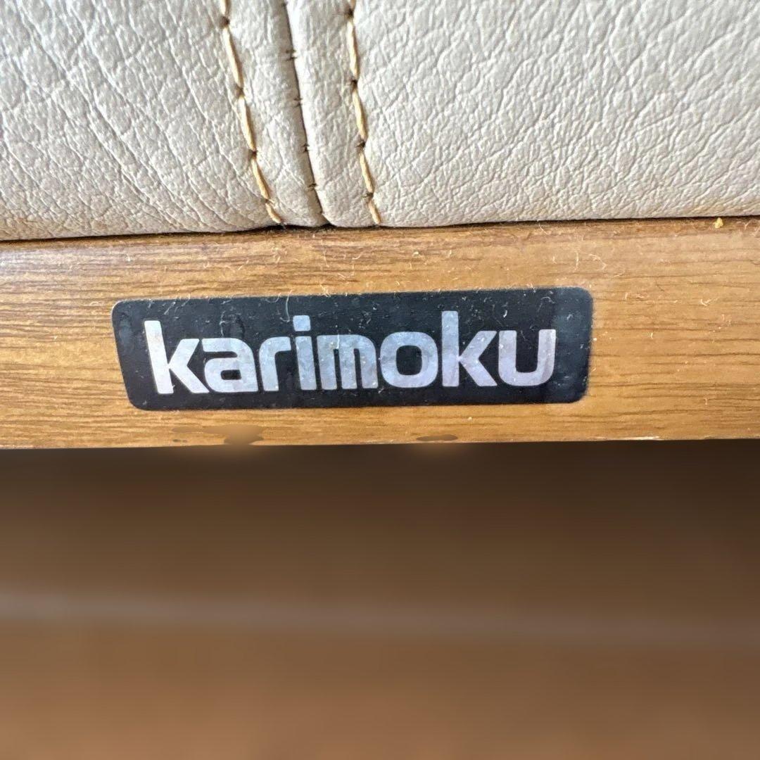 カリモク　ライトベージュ レザー 2人掛けソファ　2月14日まで