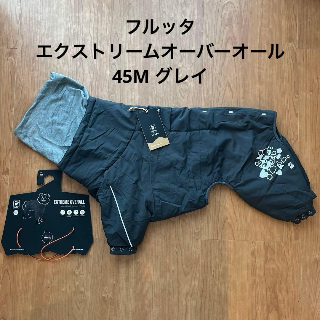 フルッタ エクストリームオーバーオール 45M グレイ