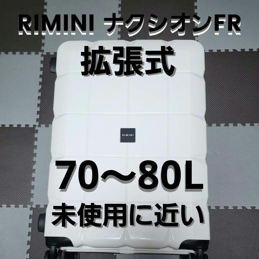 【RIMINI】ナクシオンFR 70-80L キャリー スーツケース ACE.