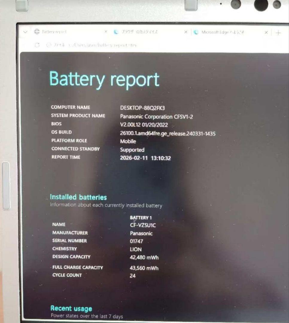 使用650時間 CF-SV1 第11代i5/16GB/256GB/office②