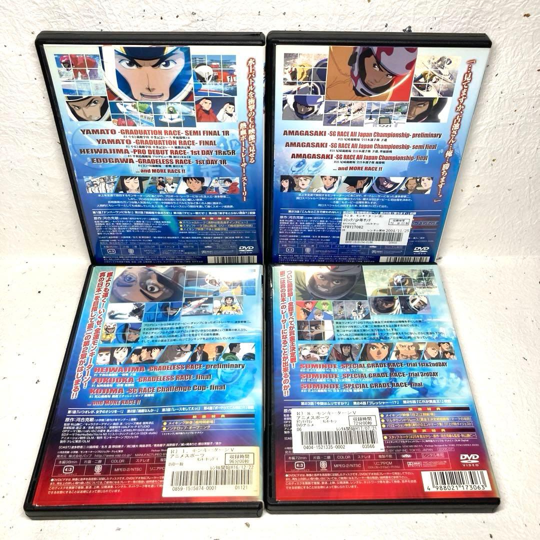 モンキーターン、モンキーターンV 全16巻　 DVD