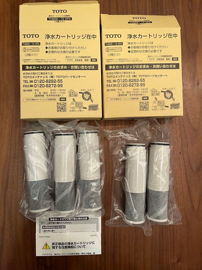 TOTO　TH658-1S 浄水 カートリッジ 5個