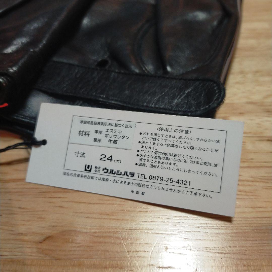 新品未使用タグ付きヘルムートラング 手袋 24cm