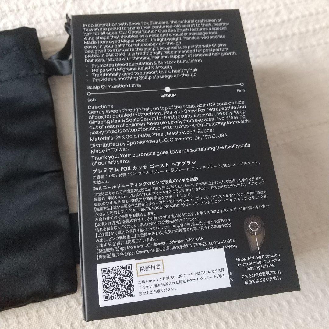  FOX プレミアム　FOX カッサ　ゴースト　ヘアブラシ