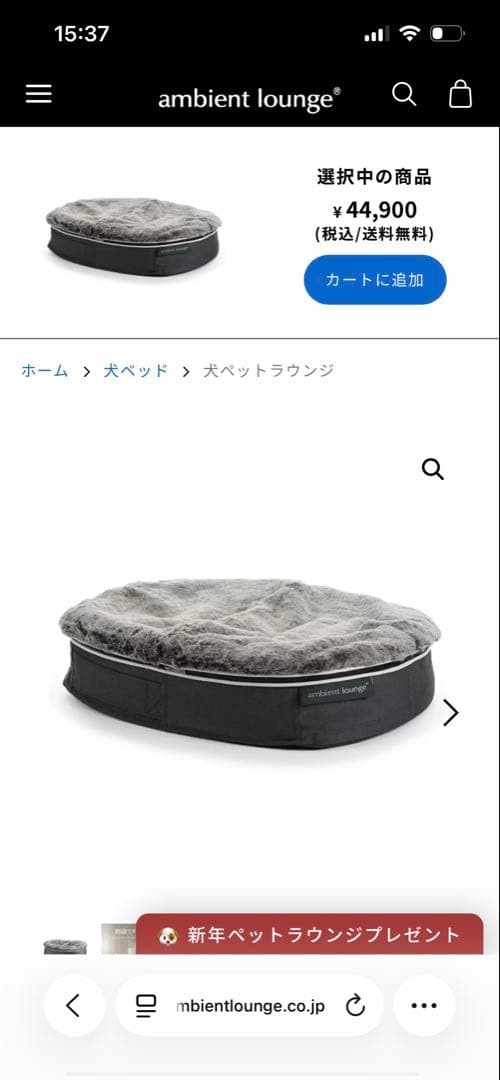 アンビエントラウンジベッドＳ