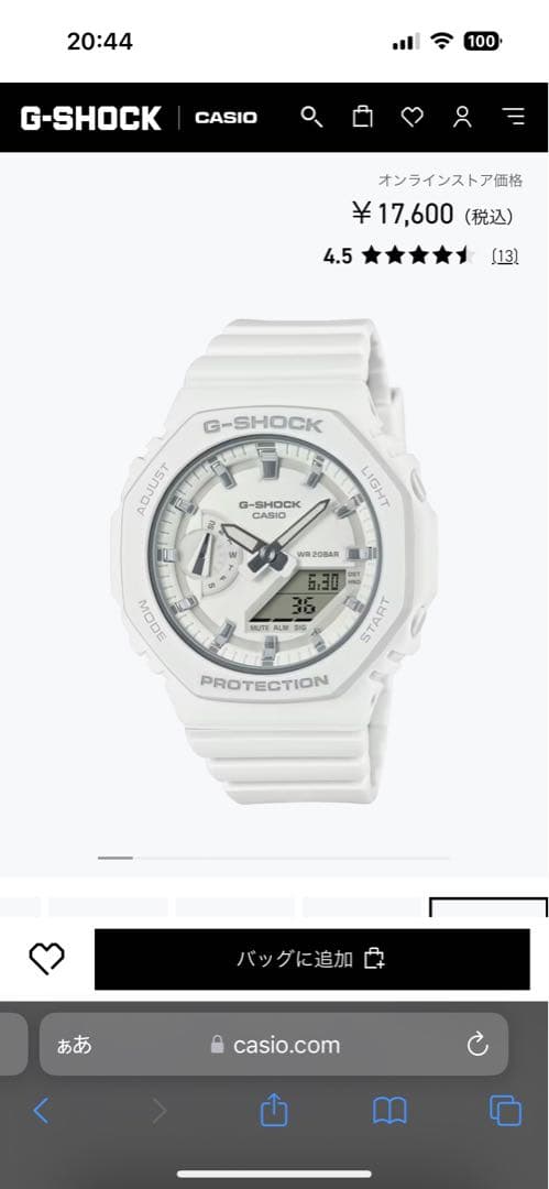 ムラG-SHOCK GMA-S2100-7AJF ホワイト