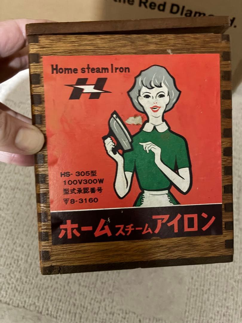 ホームスチームアイロン HS-305
