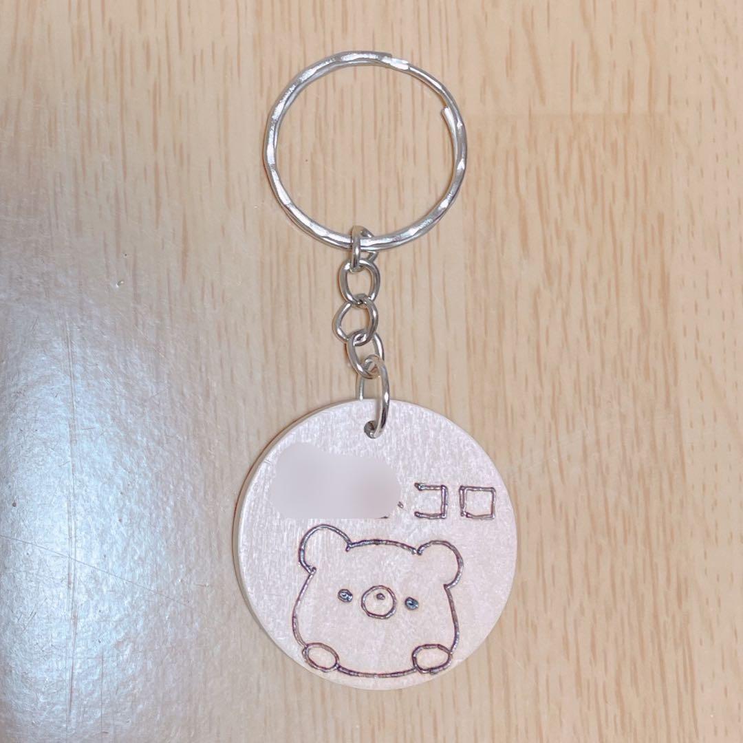 確認♡キーホルダー