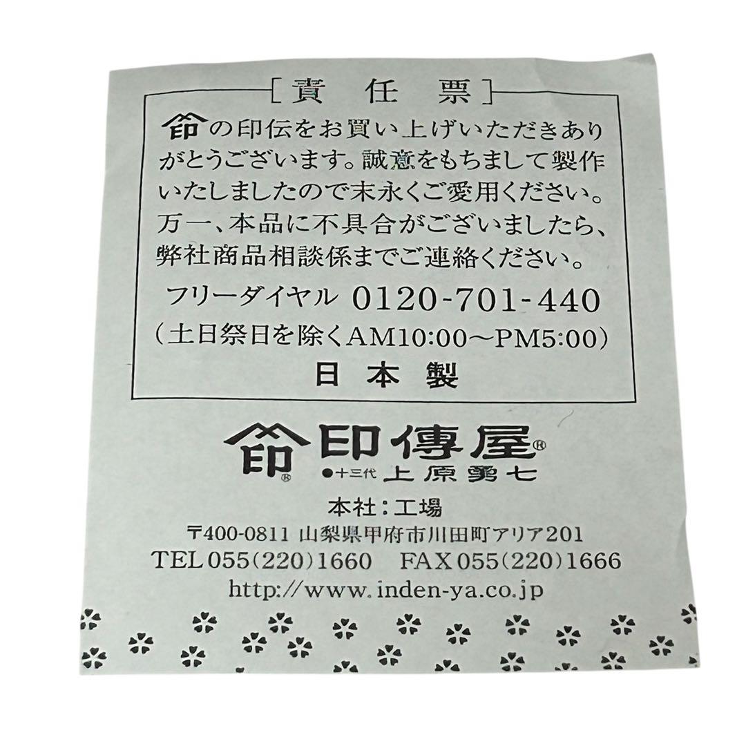 極美品 印傳屋 親子がま口 証明書付き